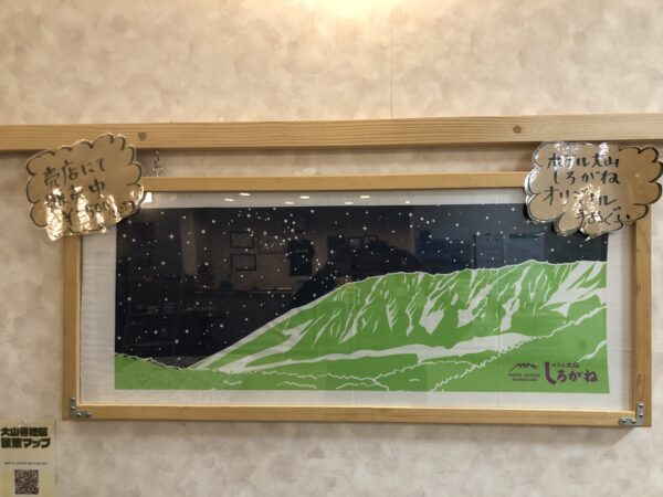 ホテル大山しろがねオリジナル手ぬぐい販売開始です(^^)/