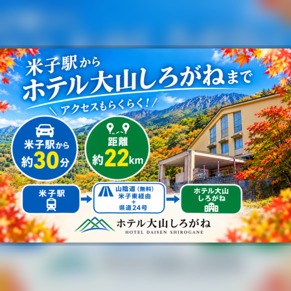 米子駅＝＞ホテル大山しろがね(^^♪約30分22ｋｍ